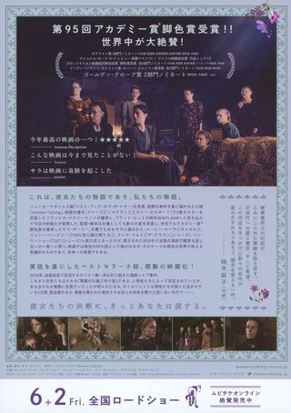 Women Talking Original 2022 Japanese B5 Chirashi Handbill Alternate Image