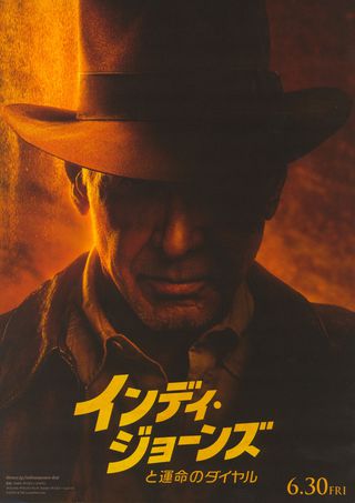 Indiana Jones and the Dial of Destiny Original 2023 Japanese B5 Chirashi Handbill Alternate Image