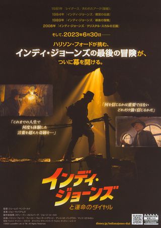 Indiana Jones and the Dial of Destiny Original 2023 Japanese B5 Chirashi Handbill Alternate Image