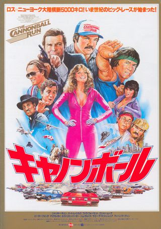 The Cannonball Run Original 1981 Japanese B5 Chirashi Handbill Alternate Image