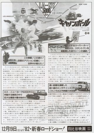 The Cannonball Run Original 1981 Japanese B5 Chirashi Handbill Alternate Image