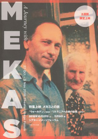 A Journey with Mekas Original 2018 Japanese B5 Chirashi Handbill Alternate Image