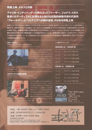 A Journey with Mekas Original 2018 Japanese B5 Chirashi Handbill Alternate Image