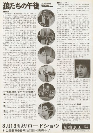 Dog Day Afternoon Original 1976 Japanese B5 Chirashi Handbill Alternate Image