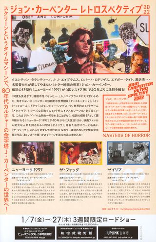 They Live Original R2022 Japanese B5 Chirashi Handbill Alternate Image