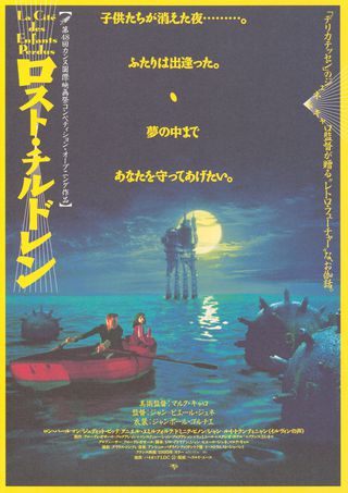 The City of Lost Children Original 1995 Japanese B5 Chirashi Handbill Alternate Image