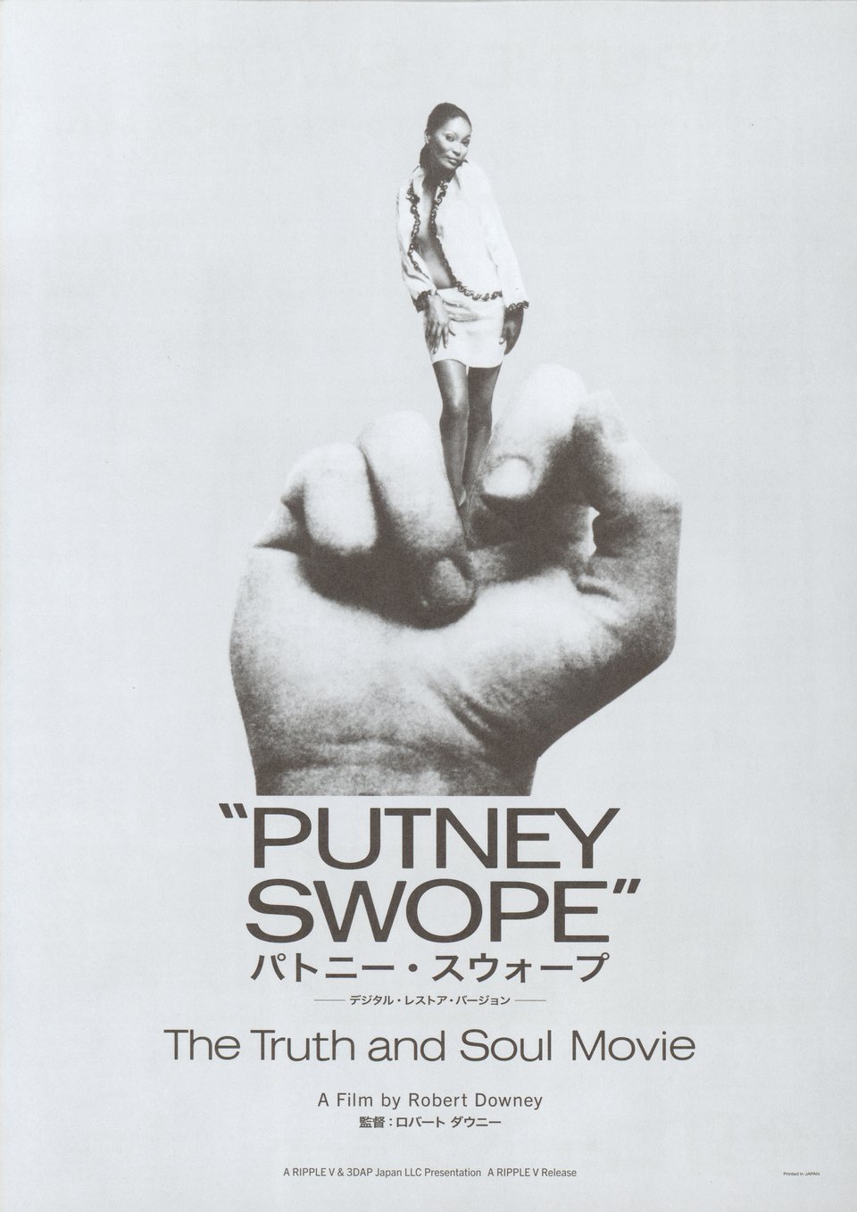 Putney Swope Original R2022 Japanese B5 Chirashi Handbill