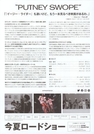 Putney Swope Original R2022 Japanese B5 Chirashi Handbill Alternate Image