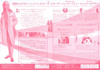 The Umbrellas of Cherbourg / The Young Girls of Rochefort Original R2008 Japanese Movie Program Alternate Image