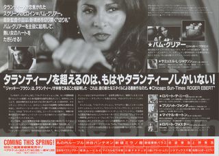 Jackie Brown Original 1997 Japanese B5 Chirashi Handbill Alternate Image