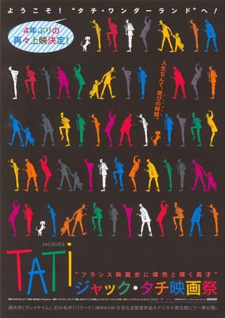 Jacques Tati Film Festival Original 2014 Japanese Program Alternate Image