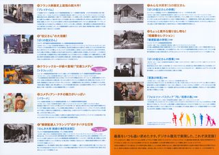 Jacques Tati Film Festival Original 2014 Japanese Program Alternate Image