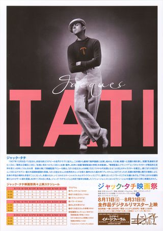 Jacques Tati Film Festival Original 2014 Japanese Program Alternate Image
