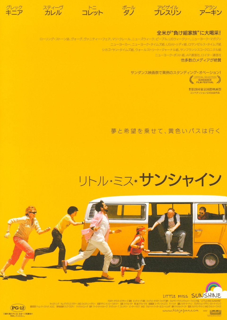 Little Miss Sunshine Original 2006 Japanese B5 Chirashi Handbill