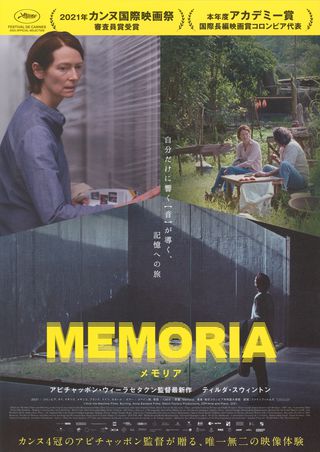 Memoria Original 2022 Japanese B5 Chirashi Handbill Alternate Image