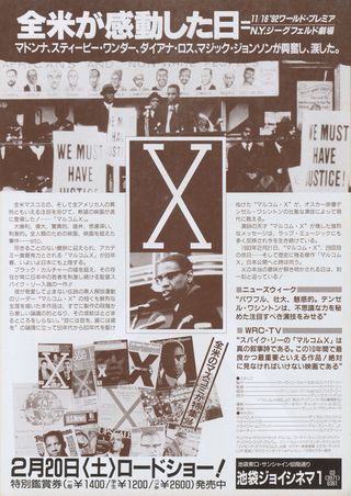 Malcolm X Original 1992 Japanese B5 Chirashi Handbill Alternate Image