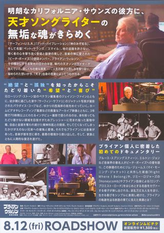 Brian Wilson: Long Promised Road Original 2021 Japanese B5 Chirashi Handbill Alternate Image