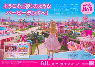 Barbie Original 2023 Japanese B5 Chirashi Handbill Alternate Image