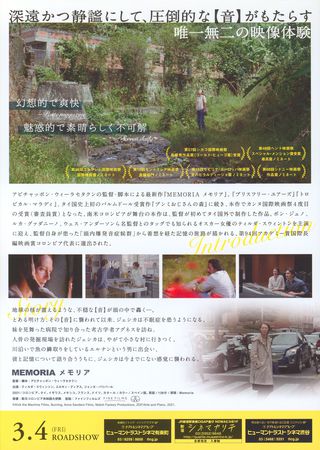 Memoria Original 2022 Japanese B5 Chirashi Handbill Alternate Image