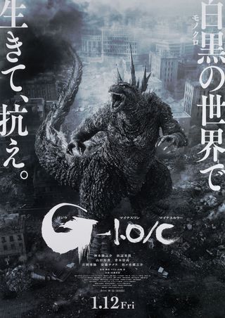 Godzilla Minus One (2023) Original Movie Posters - Posteritati