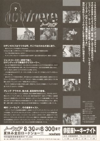 Nowhere Original 1997 Japanese B5 Chirashi Handbill Alternate Image