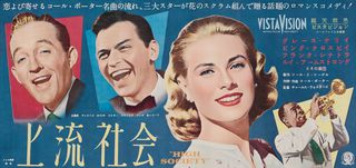 High Society Original 1956 Japanese Press Movie Poster Alternate Image