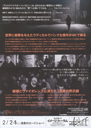 Werckmeister Harmonies Original R2024 Japanese B5 Chirashi Handbill Alternate Image