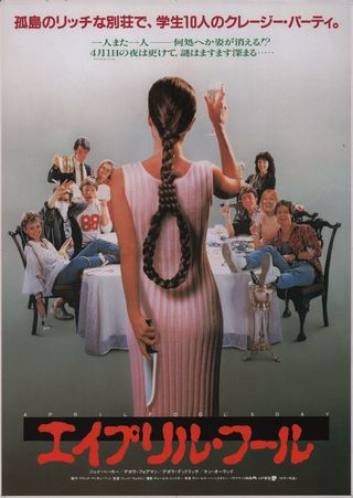 April Fool's Day Original 1986 Japanese B5 Chirashi Handbill Alternate Image