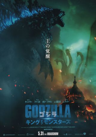 Godzilla: King of the Monsters (2019) Original Movie Posters