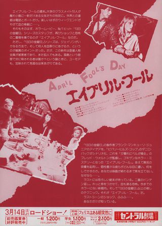 April Fool's Day Original 1986 Japanese B5 Chirashi Handbill Alternate Image