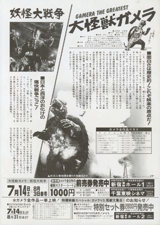 100 Monsters / Giant Monster Gamera Original 1960s Japanese B5 Chirashi Handbill Alternate Image