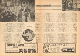 It's a Wonderful Life Original 1954 Japanese Movie Program Alternate Image