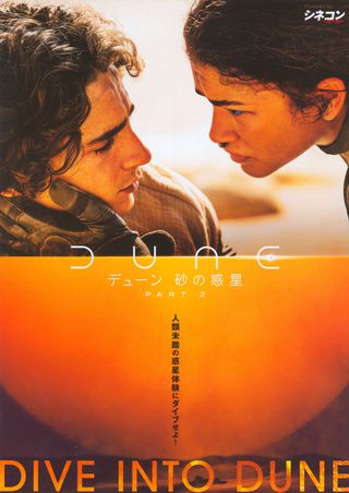 Dune: Part Two Original 2024 Japanese B5 Chirashi Handbill Alternate Image
