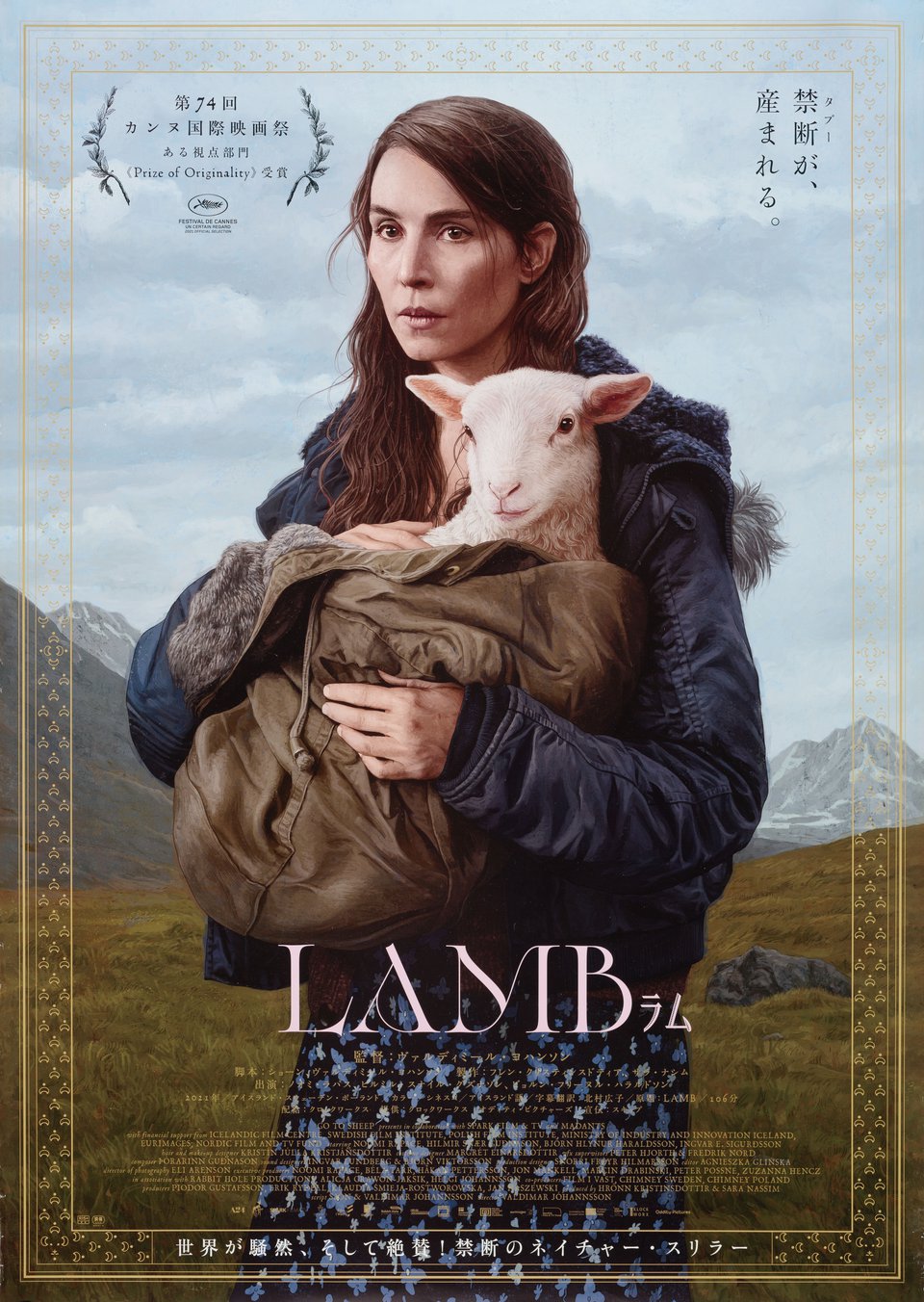 Lamb Original 2021 Japanese B2 Movie Poster