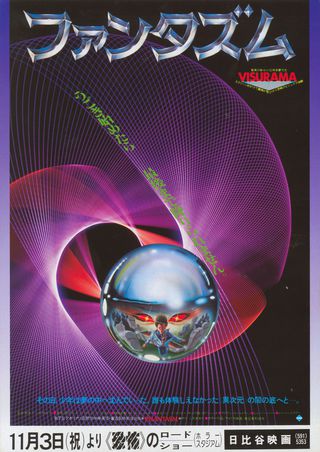 Phantasm Original 1979 Japanese B5 Chirashi Handbill Alternate Image