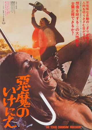 The Texas Chainsaw Massacre Original 1974 Japanese B5 Chirashi Handbill Alternate Image