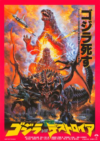 Godzilla vs. Destroyah Original 1995 Japanese B5 Chirashi Handbill Alternate Image