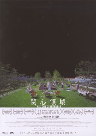 The Zone of Interest Original 2023 Japanese B5 Chirashi Handbill Alternate Image