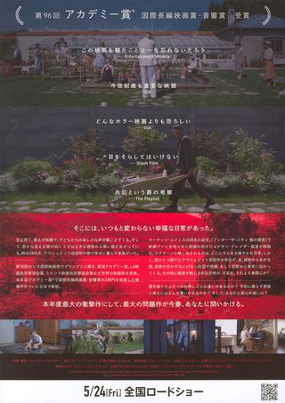 The Zone of Interest Original 2023 Japanese B5 Chirashi Handbill Alternate Image