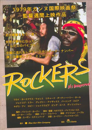 Rockers Original R2000s Japanese B5 Chirashi Handbill Alternate Image