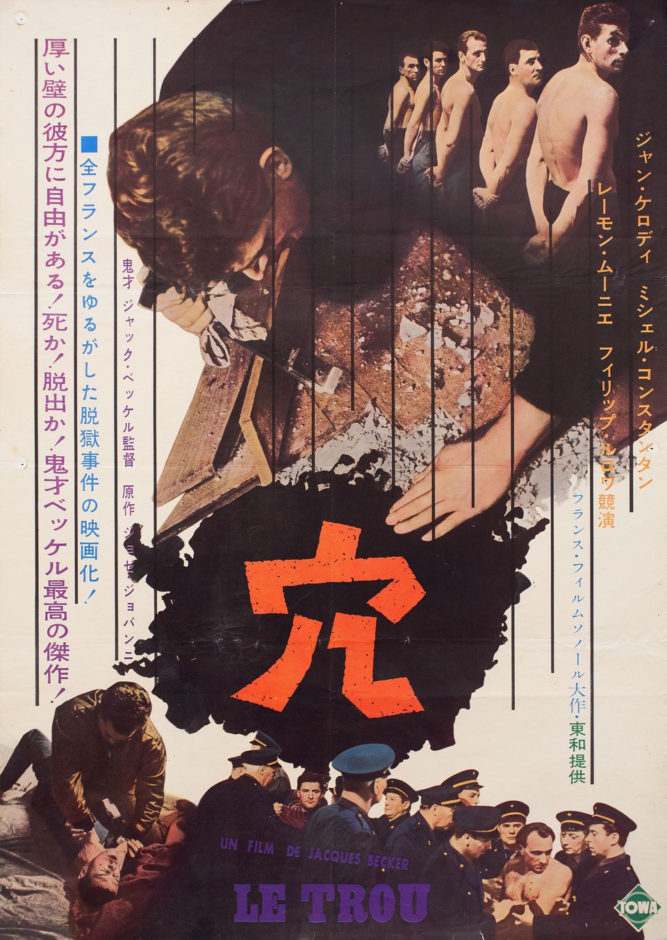 Le Trou Original 1960 Japanese B2 Movie Poster