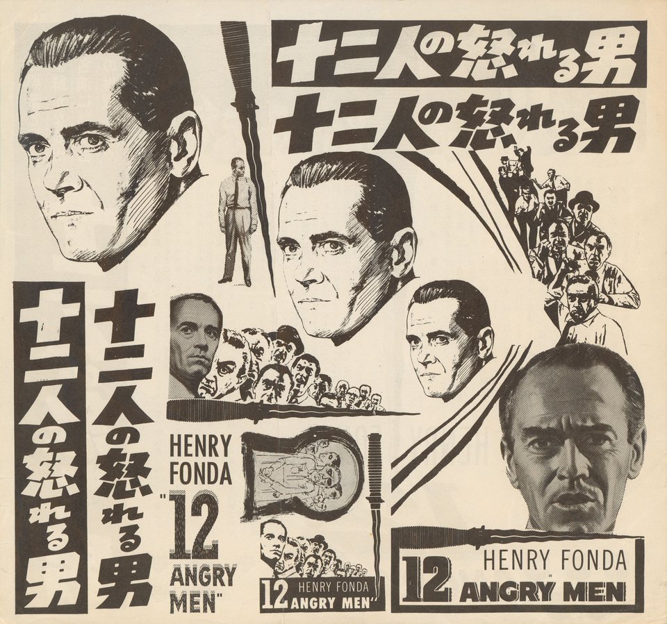 12 Angry Men Original 1957 Japanese Movie Herald - Posteritati Movie ...