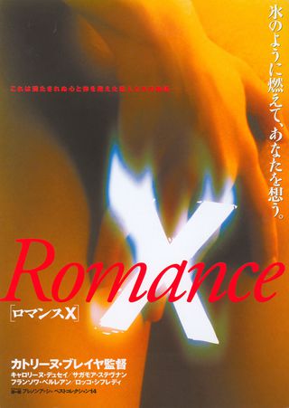 Romance Original 2001 Japanese B5 Chirashi Handbill Alternate Image