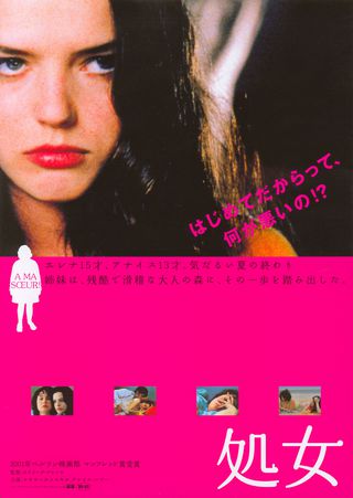 Fat Girl Original 2001 Japanese B5 Chirashi Handbill Alternate Image