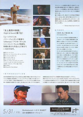 Beau travail Original R2024 Japanese B5 Chirashi Handbill Alternate Image