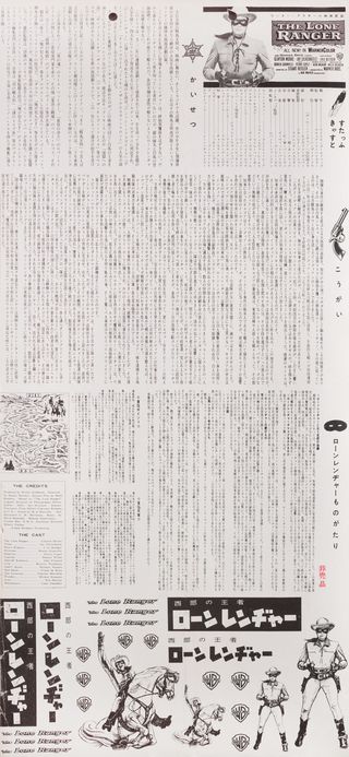 The Lone Ranger Original 1956 Japanese Press Movie Poster Alternate Image