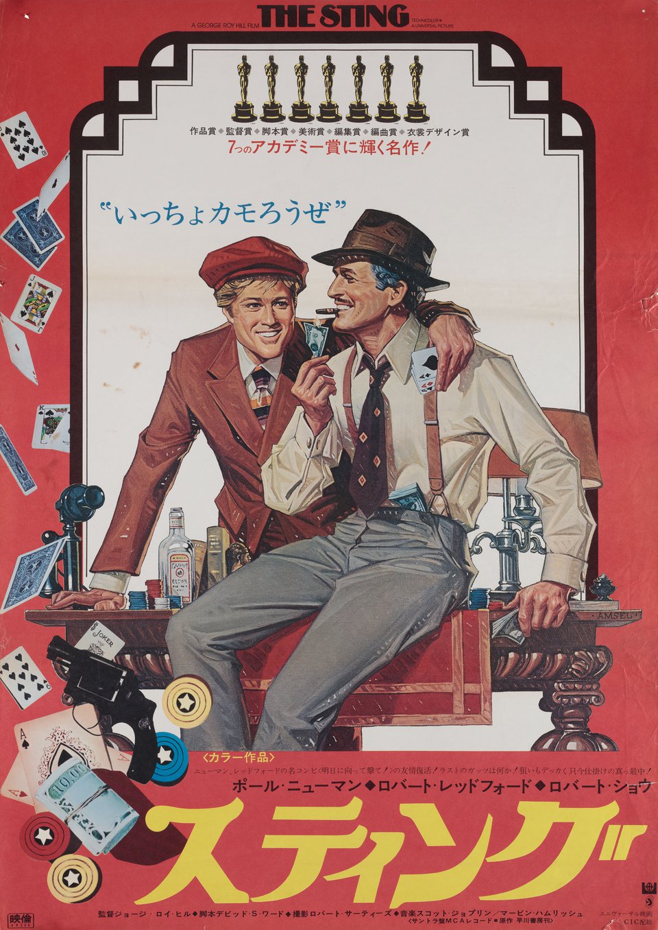 The Sting Original 1974 Japanese B2 Movie Poster
