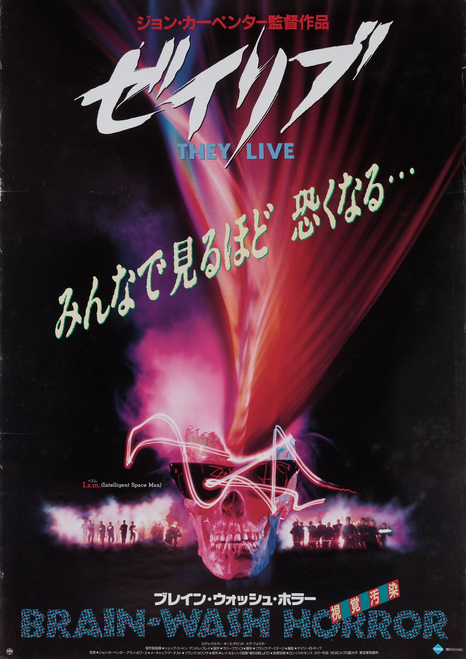 They Live Original 1988 Japanese B2 Movie Poster