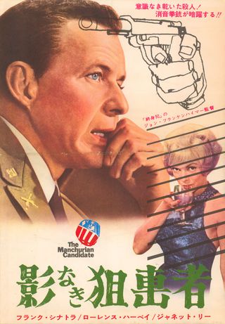 The Manchurian Candidate Original 1962 Japanese Movie Program Alternate Image