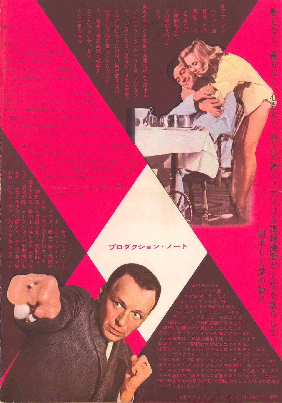 The Manchurian Candidate Original 1962 Japanese Movie Program